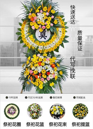 浙江省宁波余姚市低塘街道黄清堰村花圈代送